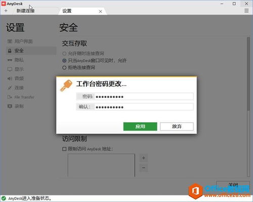 免費(fèi)遠(yuǎn)程連接服務(wù)器或電腦，簡單易懂的操作指南